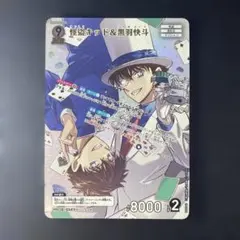 名探偵コナンカードゲーム MR 怪盗キッド & 黒羽快斗