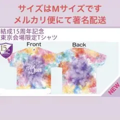 乃木坂46 真夏の全国ツアー2026 結成15周年記念 東京会場限定Tシャツ M