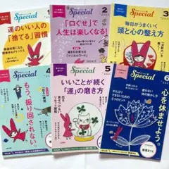 PHP スペシャル　雑誌　2023年　6冊セット　バックナンバー　まとめ売り