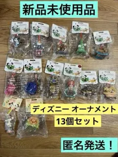 Disney ディズニー ストア クリスマス オーナメント 13個セット