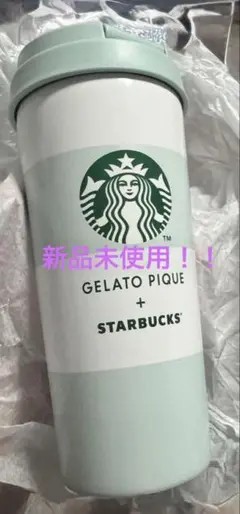 新品未使用】スターバックス ジェラートピケ ステンレスボトル - メルカリ