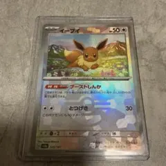 【新品未使用】イーブイex SAR＆イーブイマスターボールミラー 2枚セット PSA10】3連番 イーブイex SAR マスターボールミラー PSA10】3連番