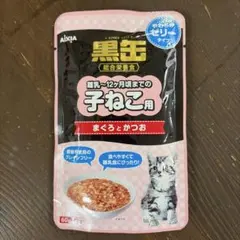 AIXIA 黒缶 子ねこ用 まぐろとかつお 60g×8袋のサムネイル