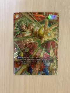 ドラゴンボール フュージョンワールド ブロリー FB08-122 SCRパラレル
