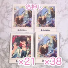 あんスタ 朔間凛月 61枚 ぱしゃこれ ver.4 まとめ売り