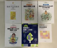 【佛教大学 通信】特別支援教育 二種免許 テキストセット 2026年最新】佛教大学 通信 特別支援の人気アイテム - メルカリ