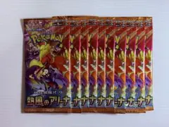 ポケモンカードゲーム 熱風のアリーナ 10パック 未開封