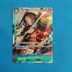 ワンピースカード　ヤソップ SRパラレル