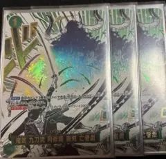 ワンピースカード 鬼気九刀流阿修羅抜剣亡者戯 パラレル3枚