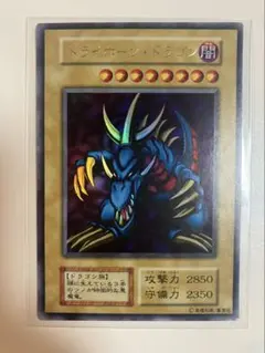 2026年最新】トライホーンドラゴンの人気アイテム - メルカリ