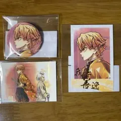 【新品未開封】鬼滅の刃 WEBSHOPくじ 「繋ぐ」　我妻善逸