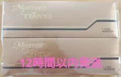 正栄食品マロングラッセ (5粒入)×2箱のサムネイル