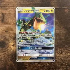 レックウザGX RR SM7 裂空のカリスマ 068/096 - メルカリ