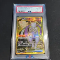 2026年最新】ミュウツーEX URの人気アイテム - メルカリ