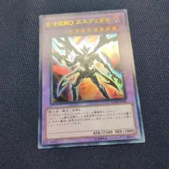 2026年最新】e・hero エスクリダオの人気アイテム - メルカリ