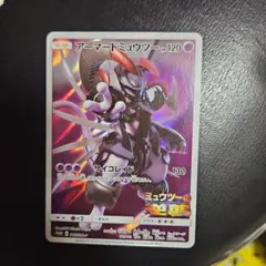 アーマードミュウツー 365/SM-P プロモ 映画公開記念 入場者特典