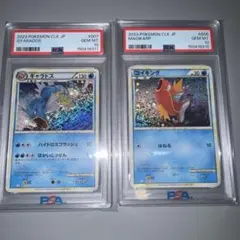 ひかるコイキング 25th わるいギャラドス 25th PSA 連番 - メルカリ