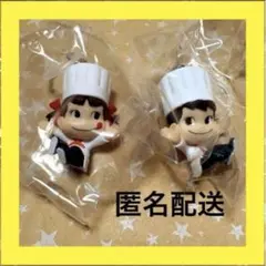 ペコちゃん　ポコちゃん　シェフ　めじるしアクセサリー　ガチャ