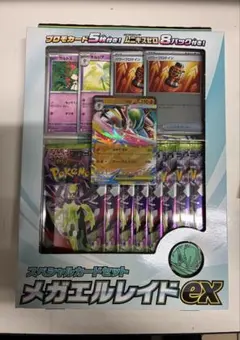 メガエルレイドex プロモ MEGA スペシャルカードセット PSA 10 - メルカリ