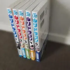 初版品あり 帯・シュリンク付き ルリドラゴン 眞藤雅興 1-5巻 セット