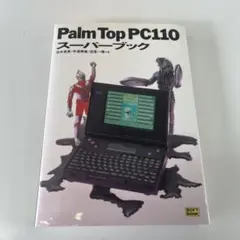2026年最新】palm top pc110の人気アイテム - メルカリ