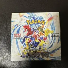 レイジングサーフ box シュリンク付き