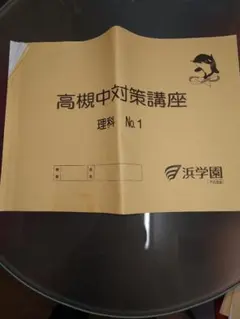 2025年最新】浜学園 小6の人気アイテム - メルカリ