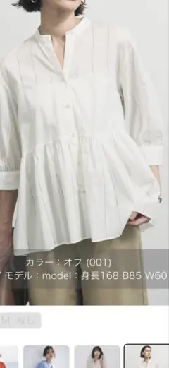新品タグ付 UNFILOジャガードブラウス ホワイト - メルカリ
