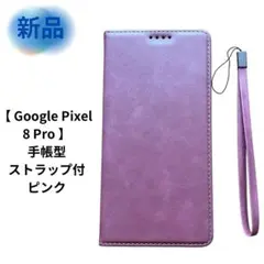 Google Pixel 8 Pro ケース 手帳型 高質PUレザー　ピンク