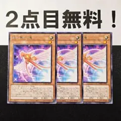 13040 遊戯王 想い集いし竜 字レア 2点目無料 DAMA セイヴァー