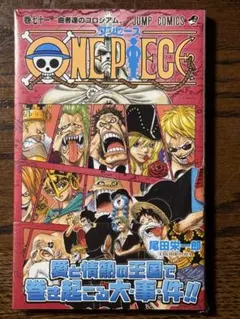 【シュリンク付き】ワンピース 第70巻/初版 帯・スリップ付き シュリンク付き】ワンピース 第70巻/初版 帯・スリップ付き - メルカリ