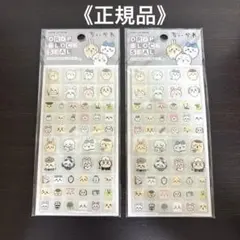 ☆新品未開封☆ ちいかわ　ドロップブロックシール