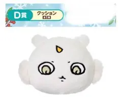 【あのこ】ちいかわ セブンイレブン エニマイくじ クッション