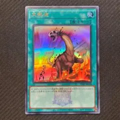 2025年最新】遊戯王 大熱波の人気アイテム - メルカリ