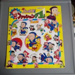 2026年最新】ハットリくん 絵本の人気アイテム - メルカリ