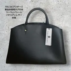 【新品】MARCO BIANCHINI トートバッグ 2way 黒 通勤　本革