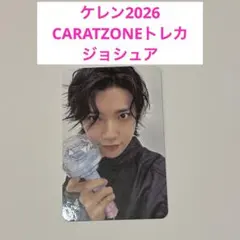 セブチ　SEVENTEEN ケレン　CARATZONE トレカ　ジョシュア