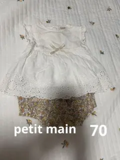 【美品】プティマイン　ホワイト刺繍トップスとフラワーパンツセットアップ　70