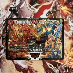 デュエマ ハートバーン ガイNEXT 文字 おさるつ2121 - メルカリ