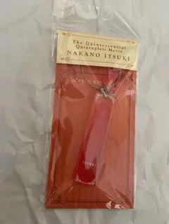 五等分の花嫁 アクリルキーチャーム 中野五月