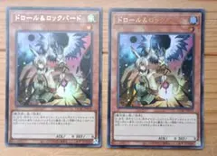 遊戯王日本版ウルトラレアカード ドロール＆ロックバード2枚セット