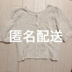 美品⭐️RETRO GIRL 半袖カーディガン　アイボリーのサムネイル