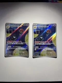 ロケット団のイオルブ ar 2枚セット