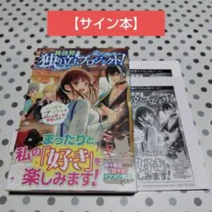 p*u様 【サイン本】「ありふれた職業で世界最強 12巻 - メルカリ