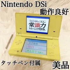 美品✨動作良好✨Nintendo DSi ライムグリーン タッチペン付属✨