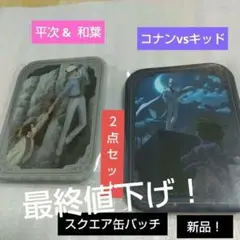 コナン vs キッド、平次&和葉 スクエア缶バッジ SEGAラッキーくじK賞