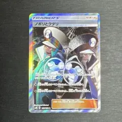 2025年最新】ノボリとクダリの人気アイテム - メルカリ