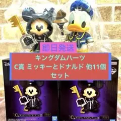 一番くじ キングダムハーツ 25th C賞2個と他11個セット - メルカリ
