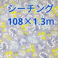 北欧柄 シーチング 1.3m！ コスモテキスタイル グレイ ボタニカル ラスト