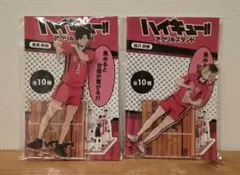 2026年最新】黒尾鉄朗 合同練習会 アクスタの人気アイテム - メルカリ